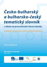 Česko-bulharský a bulharsko-český tematický slovník s úkoly na procvičování slovní zásoby. Lexikální minimum ke státní závěrečné zkoušce (Cover image)