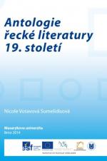 Antologie řecké literatury 19. století (Cover image)