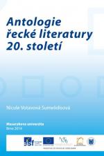 Antologie řecké literatury 20. století (Cover image)