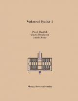 Vakuová fyzika 1 (Cover image)