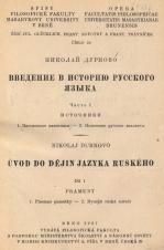 Obálka pro Vvedenije v istoriju russkogo jazyka. Čast’ I, Istočniki