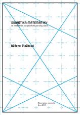 Obálka pro Didaktika matematiky se zaměřením na specifické poruchy učení